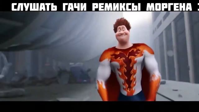 Гачи ремиксы | Мем мегамозг откуда мемы