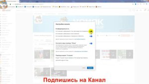 Как Скрыть или Удалить Понравившиеся в Ютубе