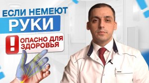 Почему НЕМЕЮТ РУКИ и пальцы?