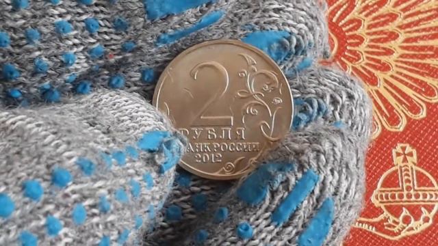 Юбилейные и памятные монеты. 2 рубля 2012 года. А. П. Ермолов. Генерал от инфантерии. смотреть онлайн