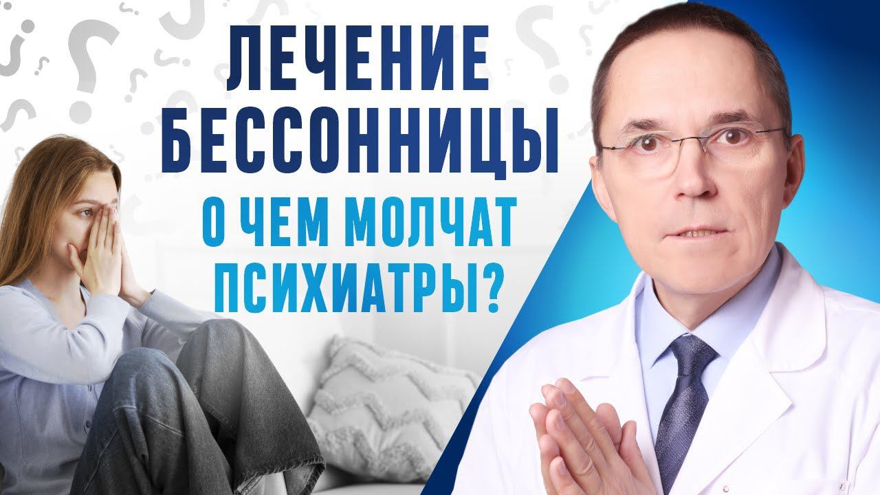 Лечение бессонницы: таблетки или когнитивно-поведенческая терапия?