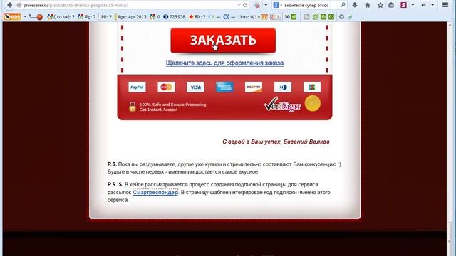 Как подключить кнопку оплаты