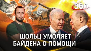 США до сих пор не могут утвердить военную помощь Израилю и Украине. ЧП Иван Бер