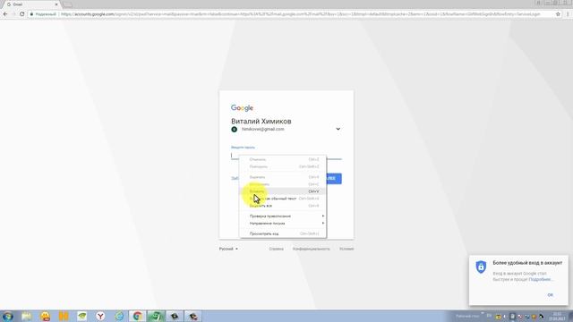 Корректный выход и вход на почте Gmail, с сохранением пароля смотреть онлайн