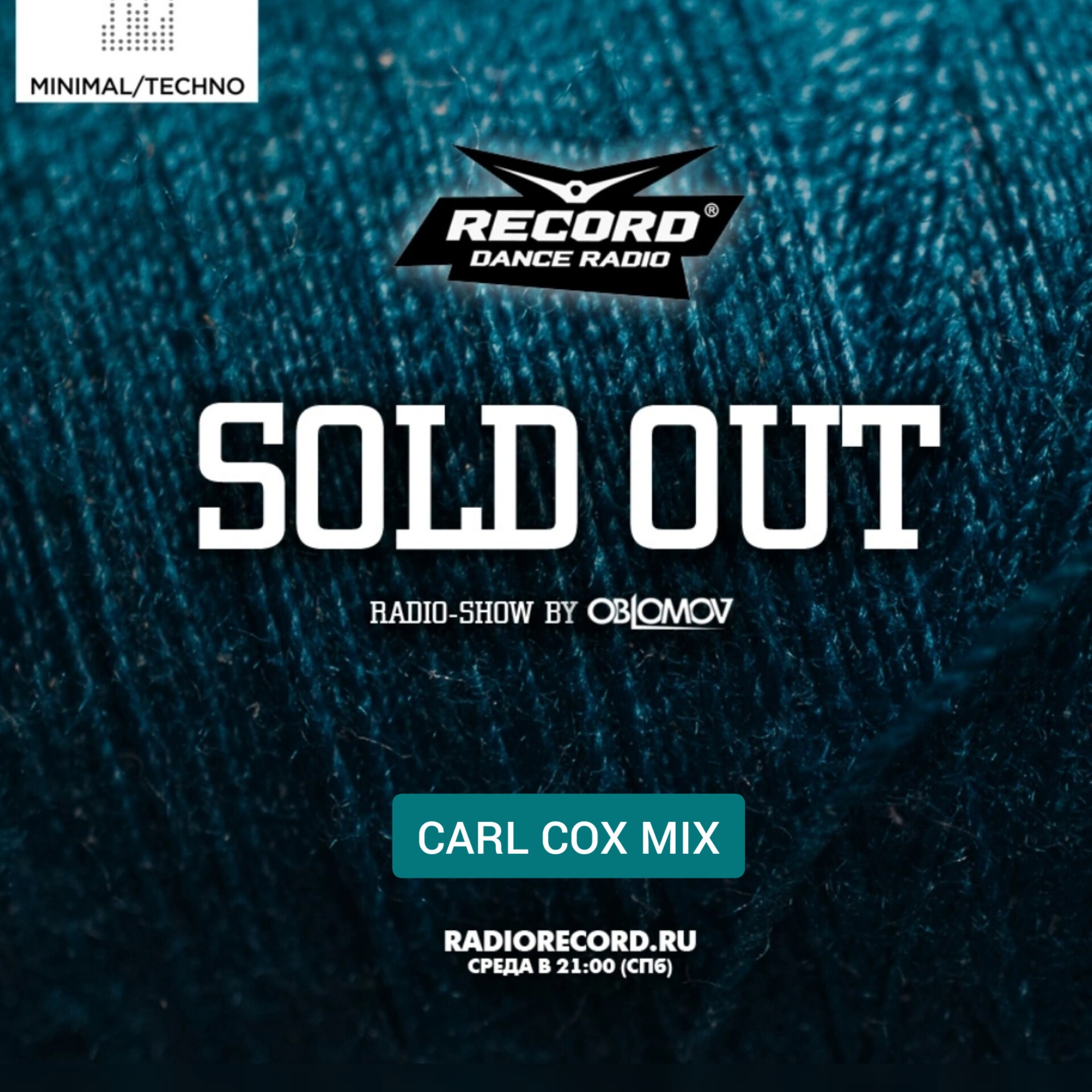 Oblomov – Record Sold Out #218 (Carl Cox mix) [Радио Рекорд]