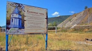 Святой источник "Каменная Чаша" / Ширяево / Самарская область