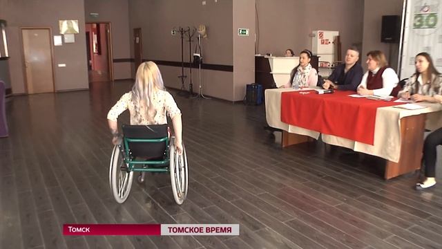 "Особая мода": в Томске прошёл очередной кастинг моделей с инвалидностью. смотреть онлайн