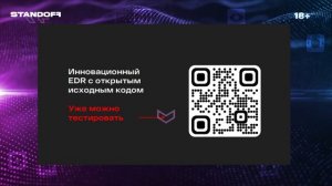 Вклад Positive Technologies в развитие комьюнити open source