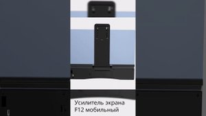 12-дюймовый усилитель экрана с большим экраном для мобильного телефона и Bluetooth-аудио