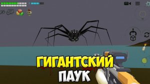КАК УБИТЬ ГИГАНТСКОГО ПАУКА В ЧИКЕН ГАН?! *СИЛЬНЕЕ ЧЕРВЯ* МИФЫ ЧИКЕН ГАН