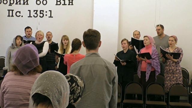 Свят Свят Свят Господь Саваоф - Хор Першої Чернігівської Церкви ЄХБ