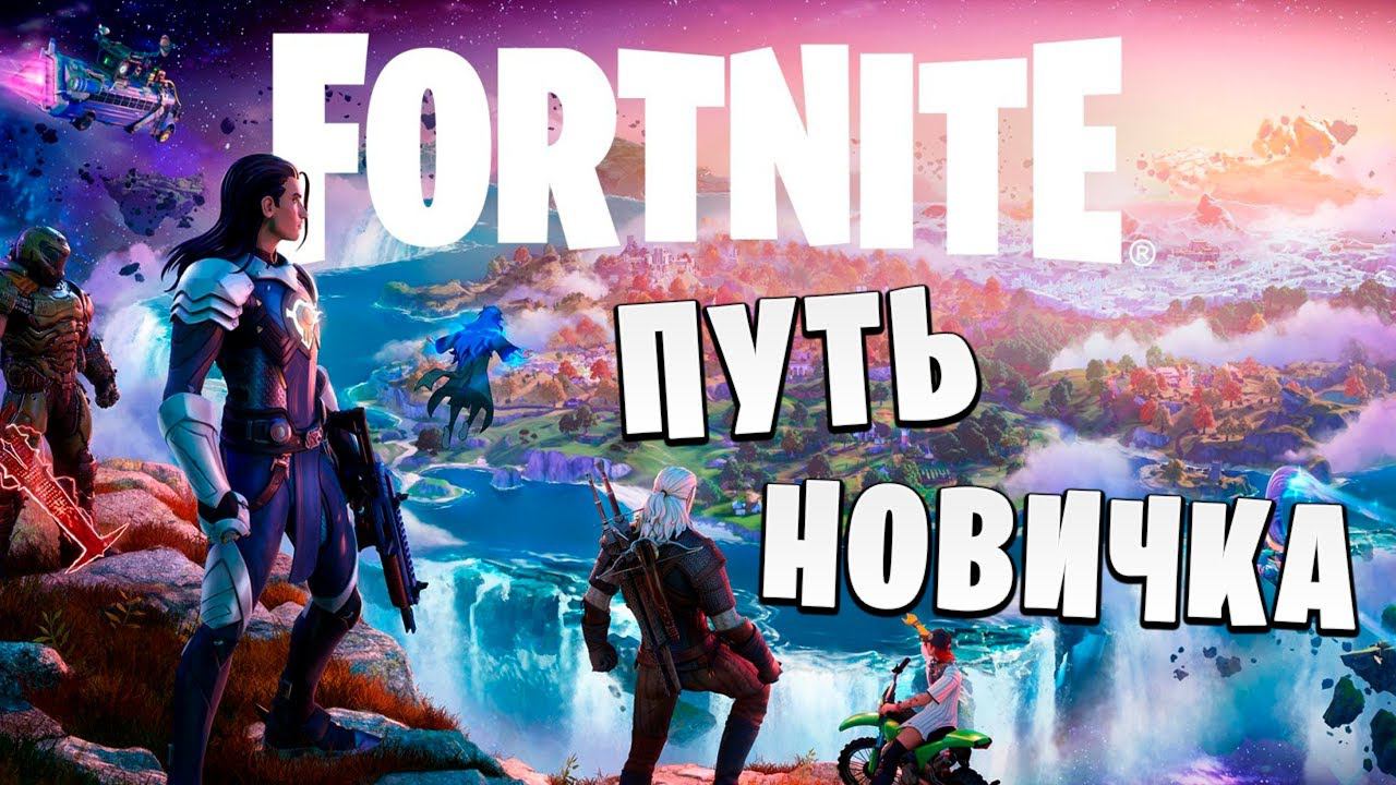 ЛУЧШАЯ КОРОЛЕВСКАЯ БИТВА | Fortnite | #7