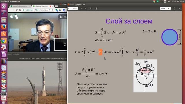 Рассчитываем объемы основных фигур. N-мерный куб и шар смотреть онлайн
