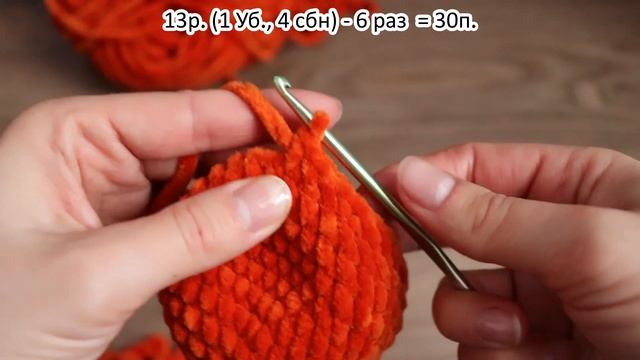 Плюшевый тигрёнок крючком. Мастер-класс по вязанию игрушки. Часть 1.