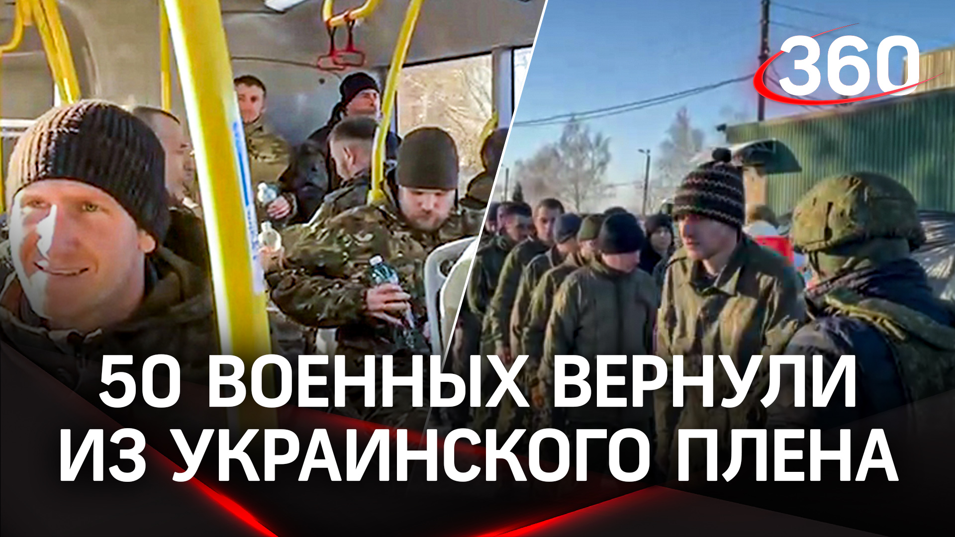 Плен 76. Плен 76. Плен 76. Плен 76. Обмен пленными между россией и украиной 8.