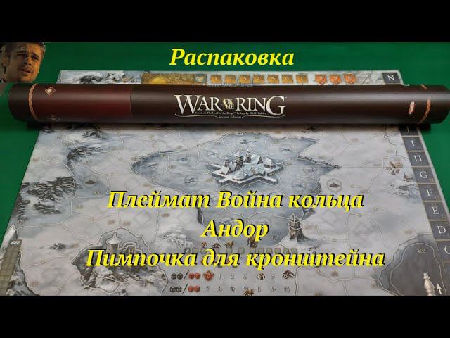 Распаковка андор, мат ВК и пимпочка смотреть онлайн