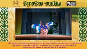 Танец «Родники» исполняет хореографический ансамбль «Радость» из Усть-Абакана