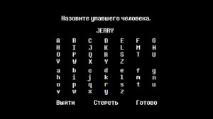 Секреты имён в Undertale! (Наверное теперь все)