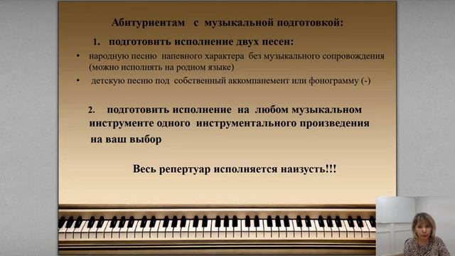 «Музыкальное образование» смотреть онлайн