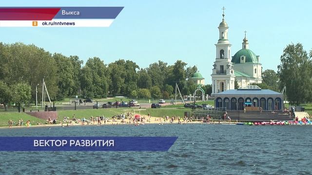 В ближайшие 5 лет в Выксе планируют реализовать более 10 крупномасштабных инфраструктурных проектов