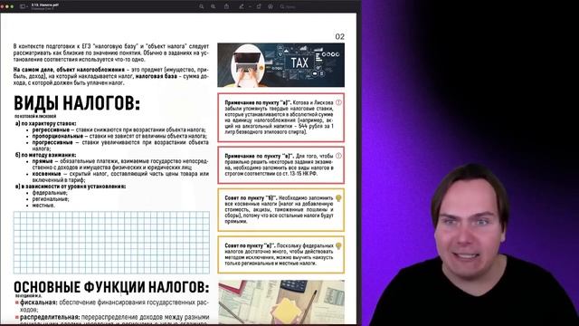 Налоги и сборы для ЕГЭ 2024 по обществознанию | Lomonosov School
