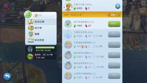 Simcity Buildit 2023 Lv.43 1st place, 132k points, 8 tasks left.