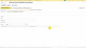 Добавление/обновление внешней обработки для 1С