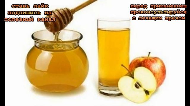 ★Целебный напиток из мёда и яблочного уксуса снизит давление и очистит кишечник смотреть онлайн
