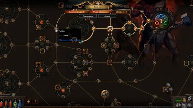 Жесткий дикарь, лупит по массе Path of Exile смотреть онлайн