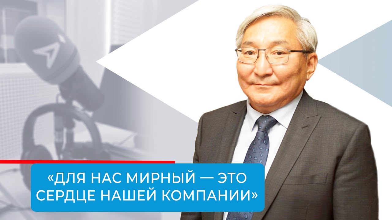 Самые активные сотрудники алмазной компании соберутся на мероприятии «Люди АЛРОСА»