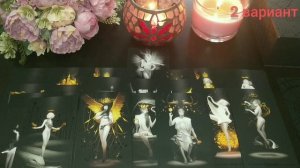 Дважды в одну реку... Стоит ли? ТАРО.mp4