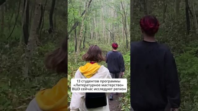 Литераторы с материка напишут рассказы о  Сахалине #сахалин #рассказы