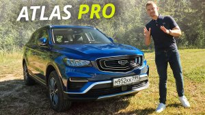 Родство с Вольво тут пошло на пользу. Обновлённый Geely Atlas Pro | Наши тесты