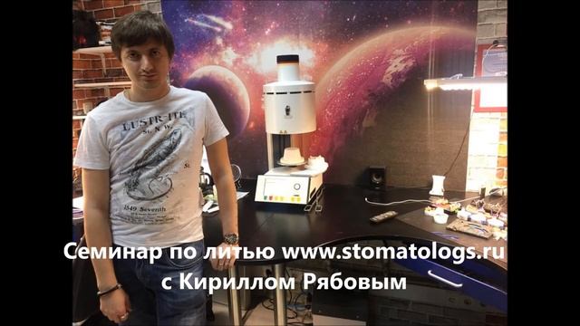 Курсы зубным техникам. Курс по литью смотреть онлайн