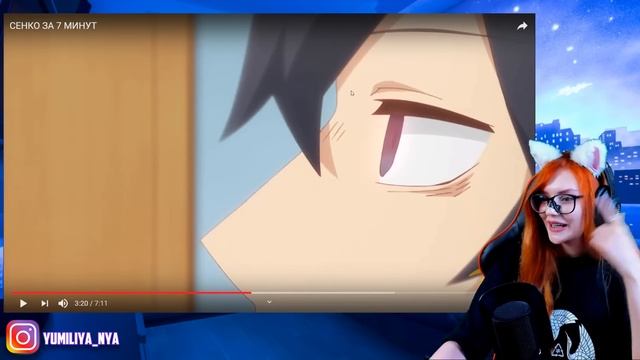 СЕНКО ЗА 7 МИНУТ РЕАКЦИЯ НА iMiles смотреть онлайн