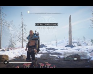 Assassin's Creed Valhalla Прохождение 413 Мухомор. Хордафюльке.