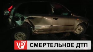 В ЕЛАНСКОМ РАЙОНЕ ВОЛГОГРАДСКОЙ ОБЛАСТИ ПРОИЗОШЛО СМЕРТЕЛЬНОЕ ДТП