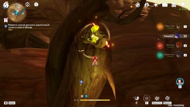 Роскошный сундук и 3 феи "Болото Асипаттравана ► GENSHIN IMPACT 3.6 смотреть онлайн