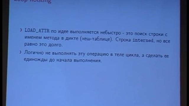 Обзор внутренностей интерпретатора Python / Никита Лесников / Wargaming [Python Meetup 14.06.2013]