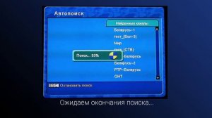 Настройка тюнера цифрового кабельного телевидения «Витязь»