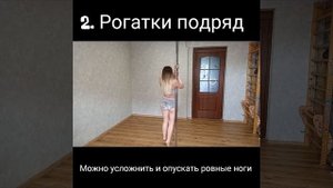 Разминка с пилоном, с чего начинать разучивание трюков на пилоне, как начать pole dance