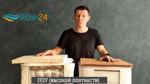 Как выбрать жесткий беспружинный матрас?