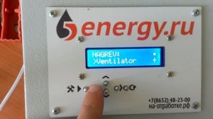 Автоматика котла на отработке EcoBoil   5energy