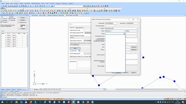 PlanTracer Pro 7.0. Урок №4 – Создание технического плана многоквартирного дома (МКД) смотреть онлайн