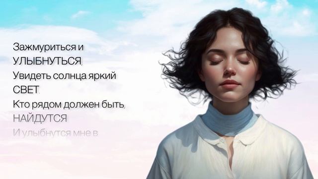 Просто Живи! Этот добрый светлый стих вдохновит каждого из вас! Елена Болотова