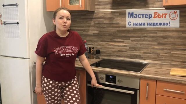 ?Отзыв о ремонте духового шкафа в Саратове. СЦ «МастерБыт»? смотреть онлайн