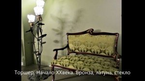 Санкт-Петербург. Выставка "Предметный мир модерна". Витражи и светильники