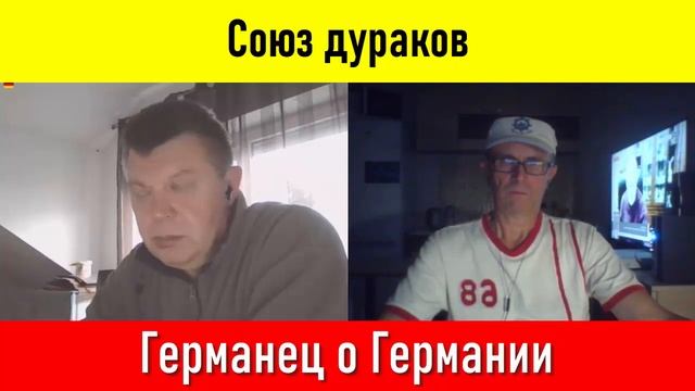 Германец гордится Советским Союзом!