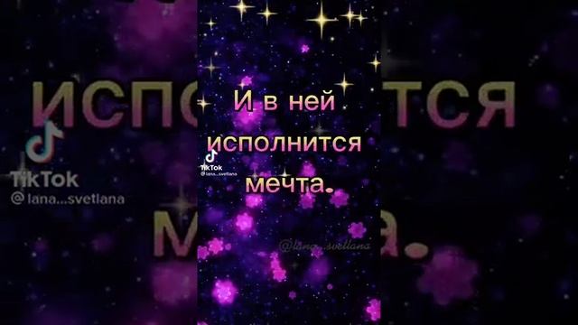 Спокойной ночи!!! Красивое Поздравление!!!