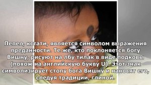 Зачем в Индии ставят точку на лоб